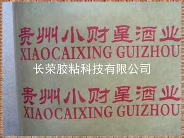 供应印字牛皮纸胶带、印刷胶带、封箱牛皮纸胶带CR-140